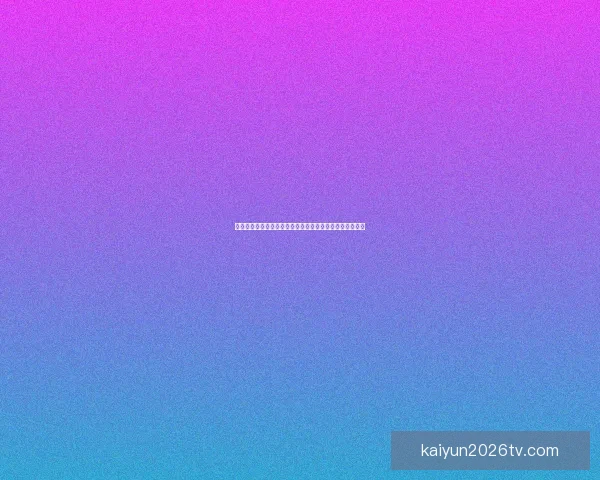 世界杯竞猜盘口深度分析与赛事走势预测技巧分享数据研判